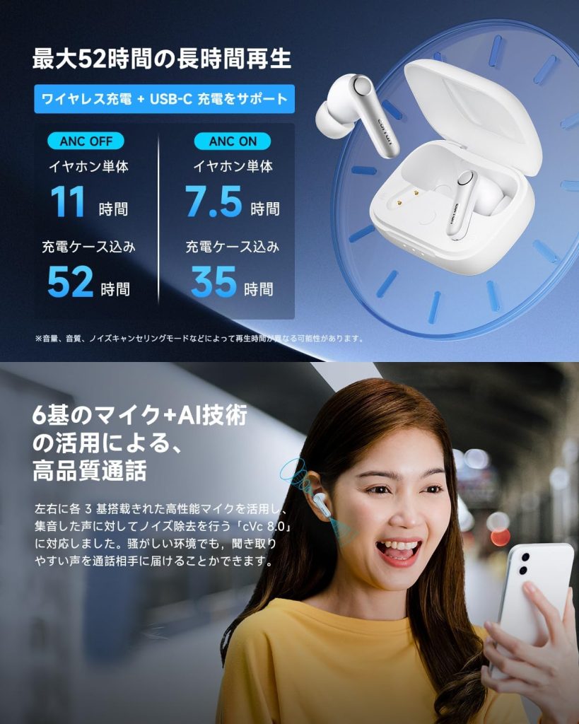 EarFun Air Pro 4の通話機能