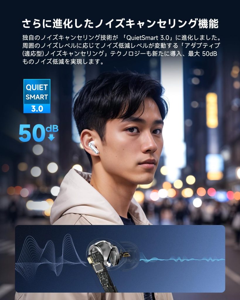 EarFun Air Pro 4のノイズキャンセリング
